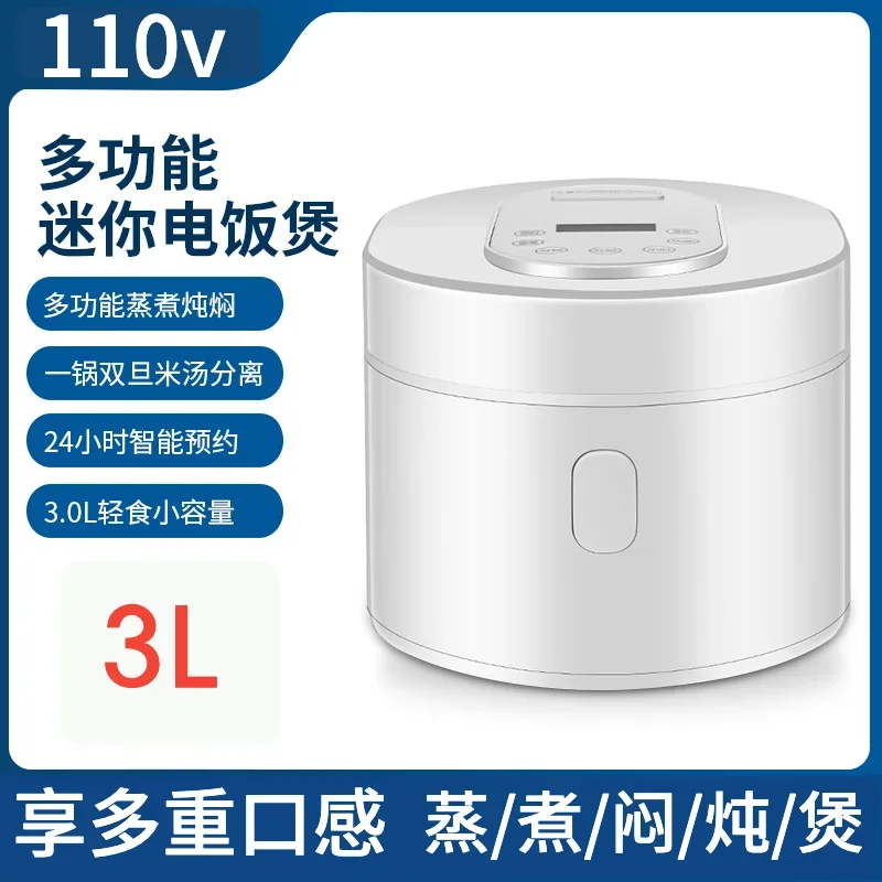 Kitchen Appliances Canada - Умная рисоварка 110В, 3 л, для